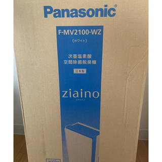 パナソニック(Panasonic)のジアイーノ　パナソニック　F-MV2100-WZ 新品　送料込　保証　おまけ付(空気清浄器)