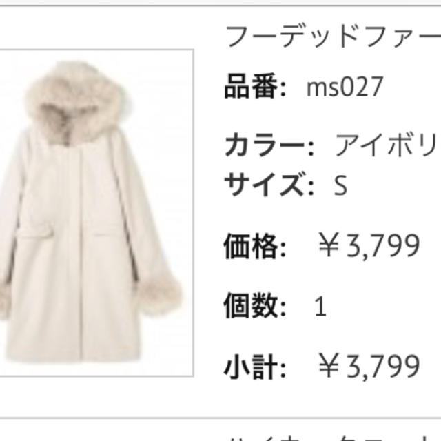 GRL(グレイル)のGRL フーデッドファーコート🖤新品 レディースのジャケット/アウター(毛皮/ファーコート)の商品写真