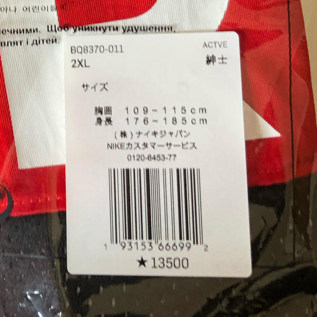 NIKE(ナイキ)の最終値下げNIKE PSG  SUIT JKT  ジョーダンパリサンジェルマン  メンズのトップス(ジャージ)の商品写真
