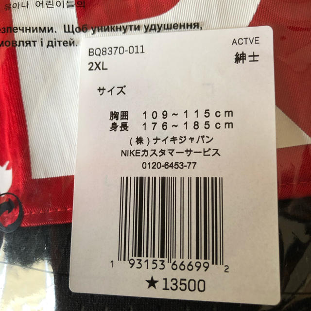 NIKE(ナイキ)の最終値下げNIKE PSG  SUIT JKT  ジョーダンパリサンジェルマン  メンズのトップス(ジャージ)の商品写真