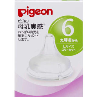 ピジョン(Pigeon)の母乳実感 乳首Ｌ（1つ）(哺乳ビン用乳首)