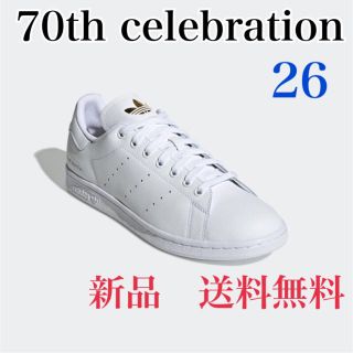 アディダス(adidas)のadidas アディダス スタンスミス 70th 記念 26cm(スニーカー)