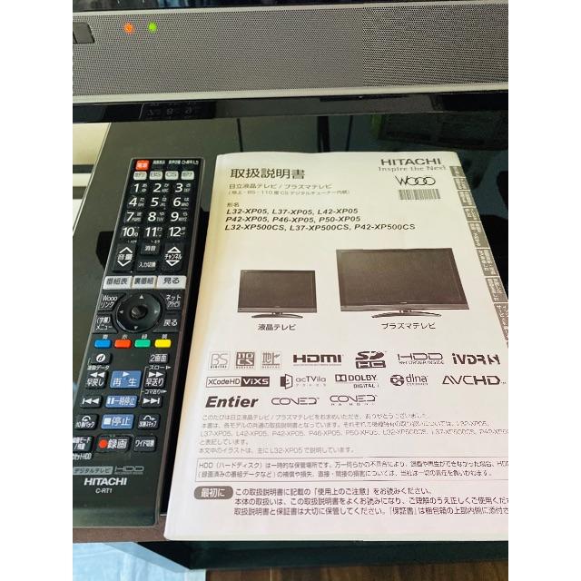 日立(ヒタチ)の※あ様専用※ 【値下げしました】日立プラズマテレビWooo P50-XP05 スマホ/家電/カメラのテレビ/映像機器(テレビ)の商品写真