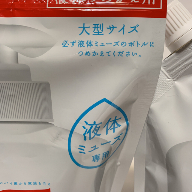 アース製薬(アースセイヤク)の液体ミューズ 1.5倍の殺菌成分配合 本体250ml➕大型詰め替450ml 2個 インテリア/住まい/日用品の日用品/生活雑貨/旅行(日用品/生活雑貨)の商品写真