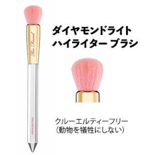 トゥフェイス(Too Faced)のToo Faced ダイヤモンドライトハイライターブラシ(チーク/フェイスブラシ)