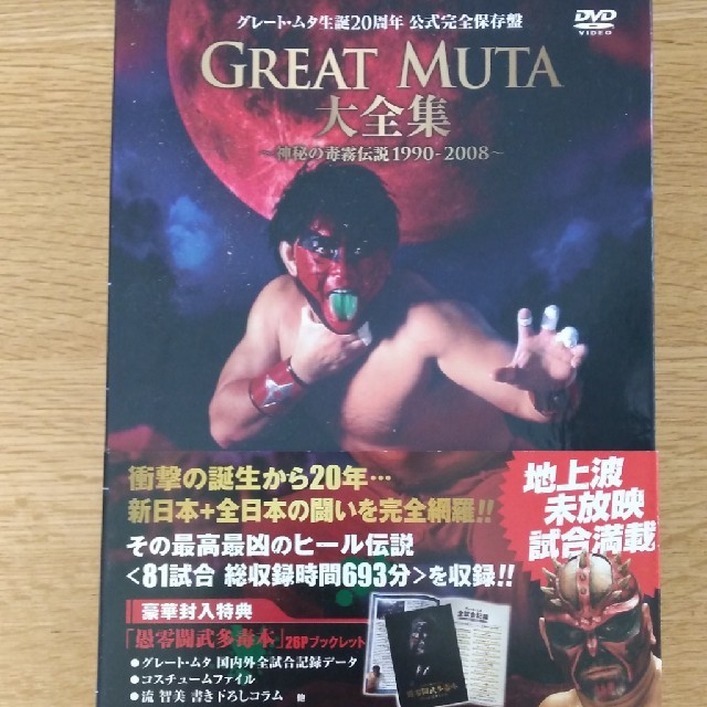 THE GREAT MUTA COMPLETE DVD BOX グレートムタ新日本プロレス THE GREAT MUTA COMPLETE DVD BOX グレートムタ新日本プロレス
