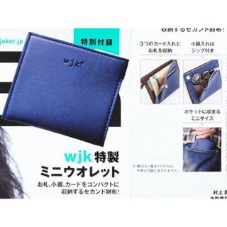 ダブルジェーケー(wjk)の新品未使用 wjk付録ミニウォレット(折り財布)