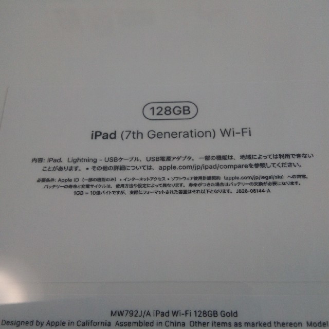 iPad　第7世代 128GB ゴールドMW792J/A