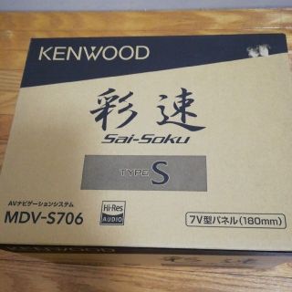 ケンウッド(KENWOOD)のMDV-S706

新品　未使用(カーナビ/カーテレビ)