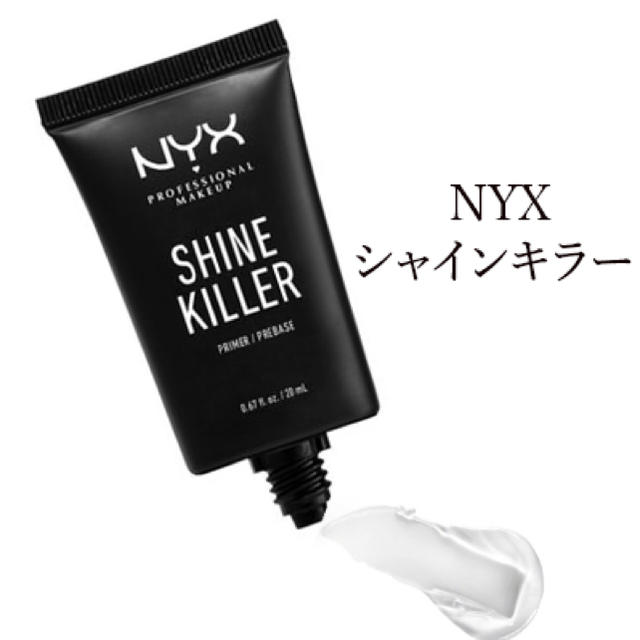 NYX(エヌワイエックス)のNYX シャインキラー 箱付き コスメ/美容のベースメイク/化粧品(化粧下地)の商品写真