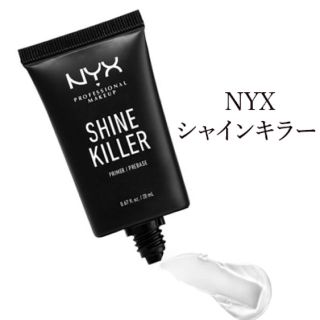 エヌワイエックス(NYX)のNYX シャインキラー　箱付き(化粧下地)