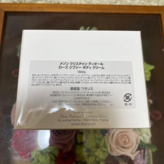新品 Dior ローズジプシーボディクリーム