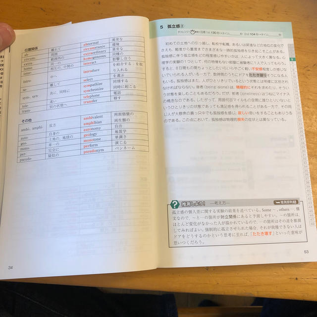 速読英単語２上級編 改訂第４版 エンタメ/ホビーの本(語学/参考書)の商品写真