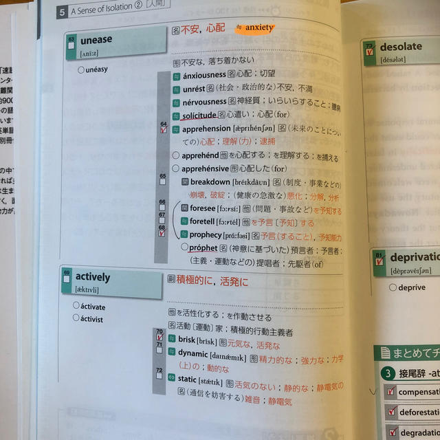 速読英単語２上級編 改訂第４版 エンタメ/ホビーの本(語学/参考書)の商品写真