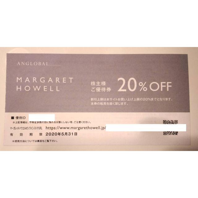 MARGARET HOWELL(マーガレットハウエル)のTSI株主優待券 MARGARET HOWELL チケットの優待券/割引券(ショッピング)の商品写真