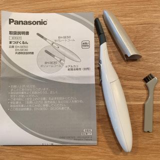 パナソニック(Panasonic)のまつげくるん(ホットビューラー)