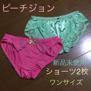 ピーチジョン(PEACH JOHN)のショーツ2枚☆新品☆PJ☆ワンサイズ(その他)