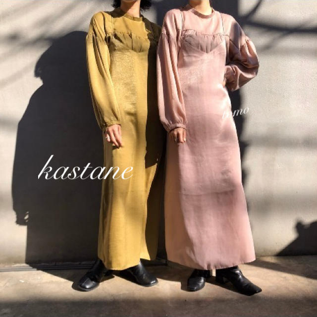 Kastane(カスタネ)の2点おまとめ　　ピンク＆グレージュ レディースのワンピース(ロングワンピース/マキシワンピース)の商品写真