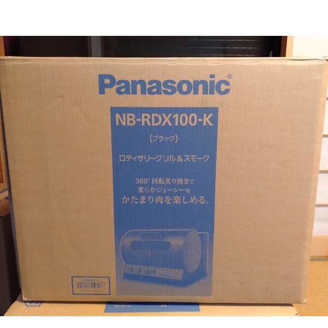 panasonic ロティサリーグリル&スモーク