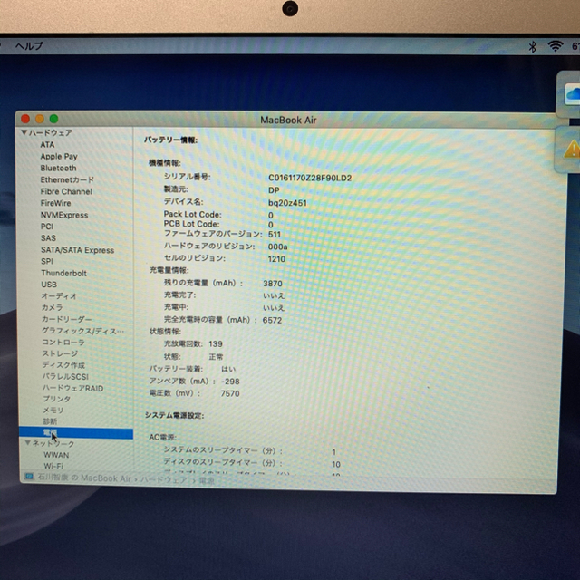 《 期間限定価格！！》MacBook Air (2015) 3