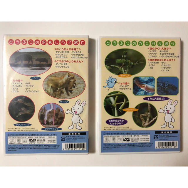 世界のゆかいな動物たち 二枚セット エンタメ/ホビーのDVD/ブルーレイ(キッズ/ファミリー)の商品写真