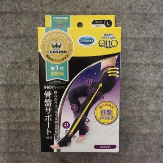 ドクターショール(Dr.scholl)のDr.Scholl 寝ながらメディキュット 骨盤テーピングスパッツ Lサイズ(フットケア)