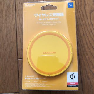 エレコム(ELECOM)のELECOM W-QA03YL 卓上充電器【値下げ】(バッテリー/充電器)