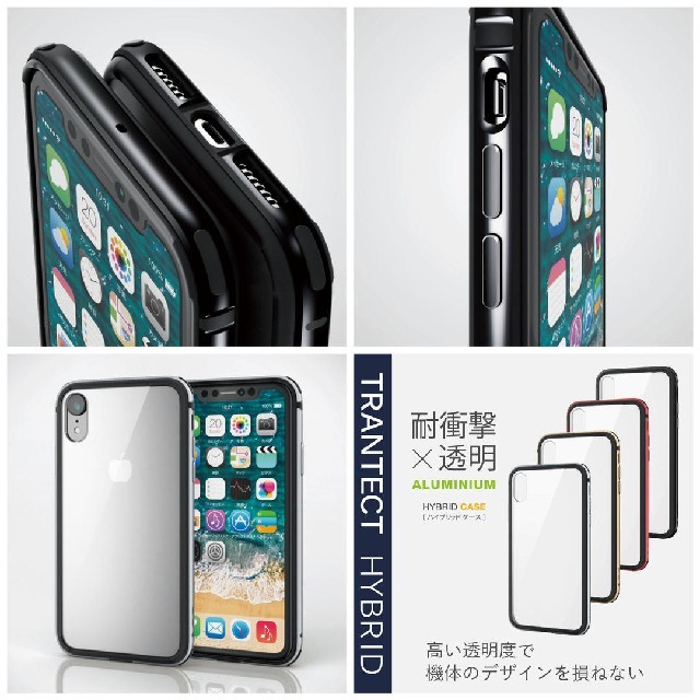 ELECOM(エレコム)のiPhoneXR ケース 耐衝撃 TRANTECT アルミバンパー スマホ/家電/カメラのスマホアクセサリー(iPhoneケース)の商品写真