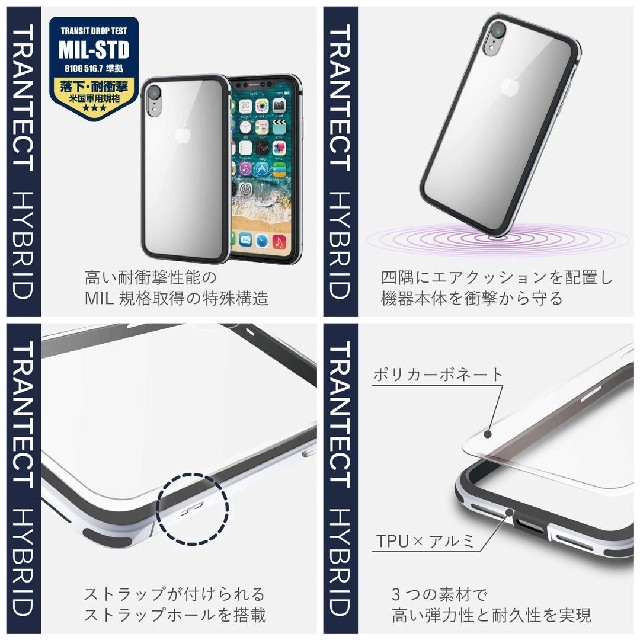 ELECOM(エレコム)のiPhoneXR ケース 耐衝撃 TRANTECT アルミバンパー スマホ/家電/カメラのスマホアクセサリー(iPhoneケース)の商品写真