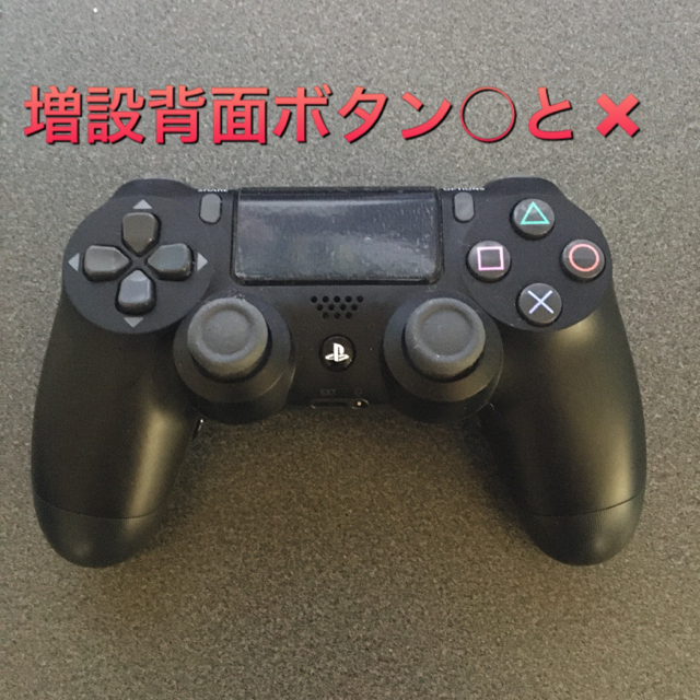 Playstation4 Ps4 純正 コントローラー カスタム 背面ボタンの通販 By 青 Shop プレイステーション4ならラクマ