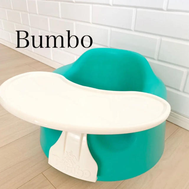 Bumbo(バンボ)の【正規品・超美品】バンボ ベビーチェア アクア キッズ/ベビー/マタニティの寝具/家具(収納/チェスト)の商品写真