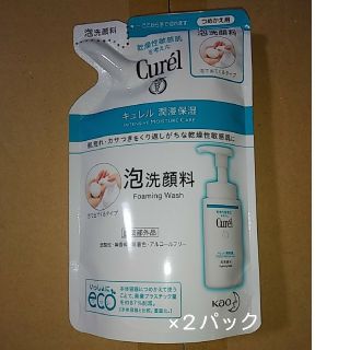 キュレル(Curel)の ×２パック 新品 花王 キュレル 泡洗顔料 つめかえ用 130ml(洗顔料)