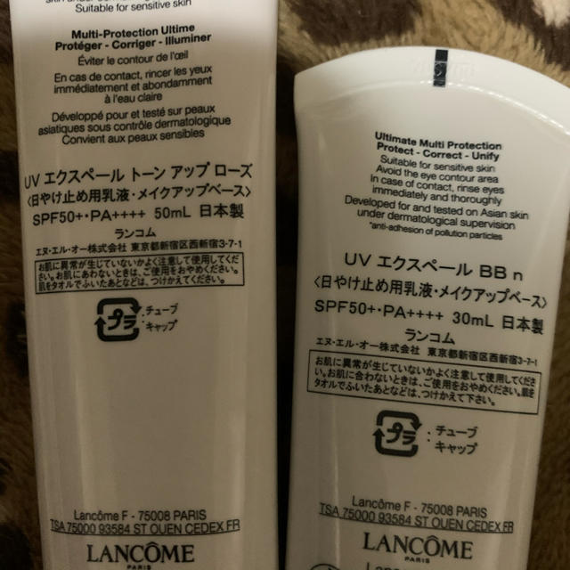 LANCOME(ランコム)のランコム　日焼け止め　BBクリーム コスメ/美容のベースメイク/化粧品(BBクリーム)の商品写真