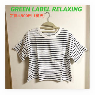 ユナイテッドアローズグリーンレーベルリラクシング(UNITED ARROWS green label relaxing)のGREEN LABEL RELAXING ワイドTシャツ(Tシャツ(半袖/袖なし))