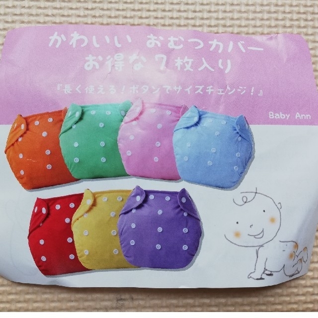 布おむつカバー キッズ/ベビー/マタニティのおむつ/トイレ用品(ベビーおむつカバー)の商品写真