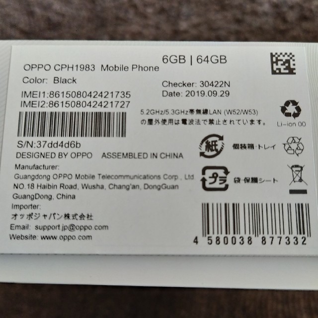 OPPO Reno A 64GB ブラック 美品　 スマホ/家電/カメラのスマートフォン/携帯電話(スマートフォン本体)の商品写真