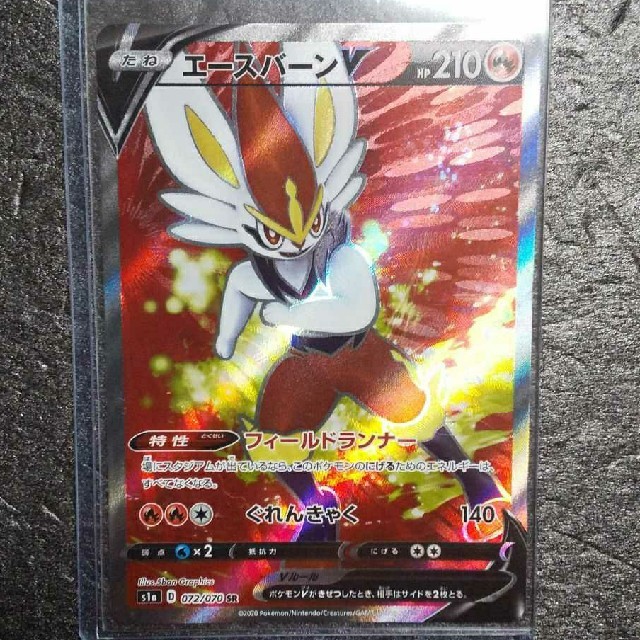 ポケモン ポケモンカードsrエースバーンvたは様専用の通販 By かわどん S Shop ポケモンならラクマ ポケモン ポケモンカードsrエースバーンvたは様専用の通販 By かわどん S Shop ポケモンならラクマ