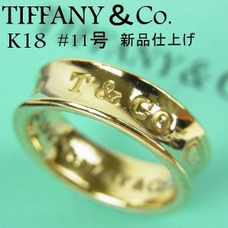 ティファニー(Tiffany & Co.)のティファニー 新品仕上げ #11号 K18 イエロー ゴールド リング 指輪(リング(指輪))