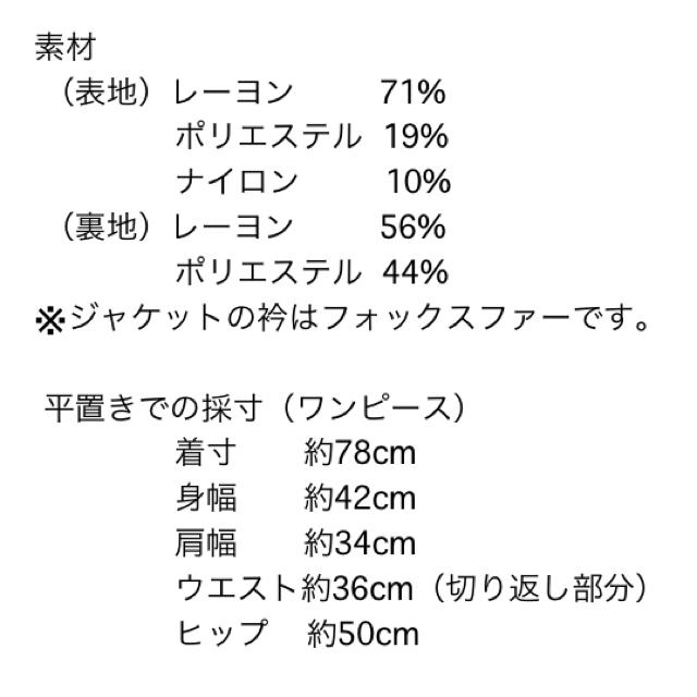 GRACE CONTINENTAL(グレースコンチネンタル)のグレースコンチネンタル ドレスボレロセット定価8万 レディースのフォーマル/ドレス(ミディアムドレス)の商品写真