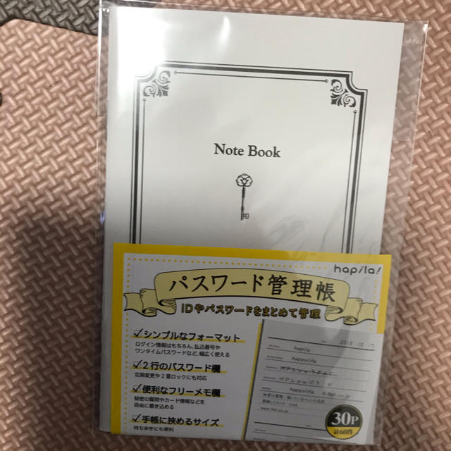 パスワード管理帳 インテリア/住まい/日用品の文房具(ノート/メモ帳/ふせん)の商品写真