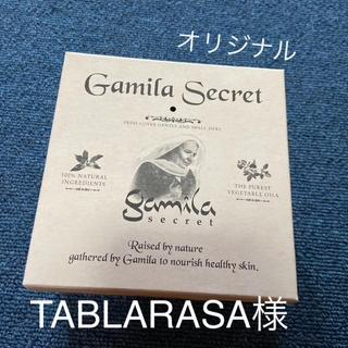 ガミラシークレット(Gamila secret)の【専用】ガミラシークレット　3つセット(洗顔料)
