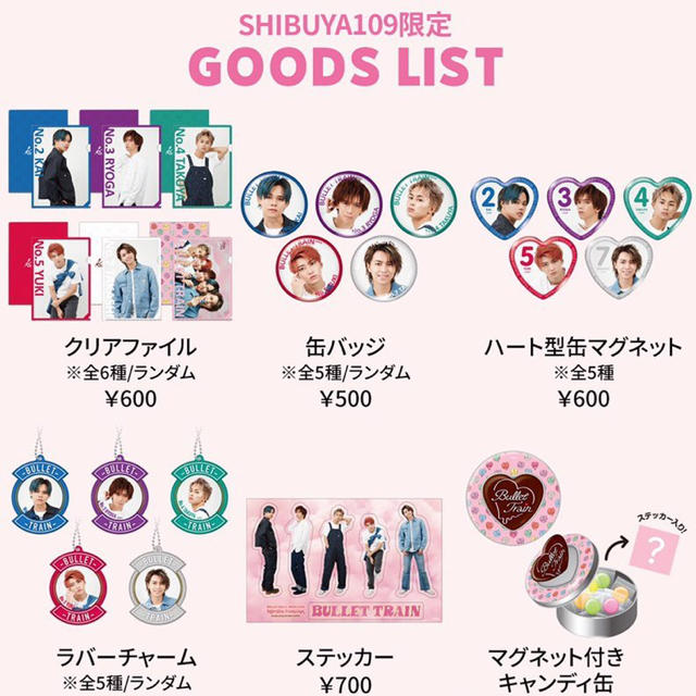 新年の贈り物 超特急 グッズ アイドルグッズ