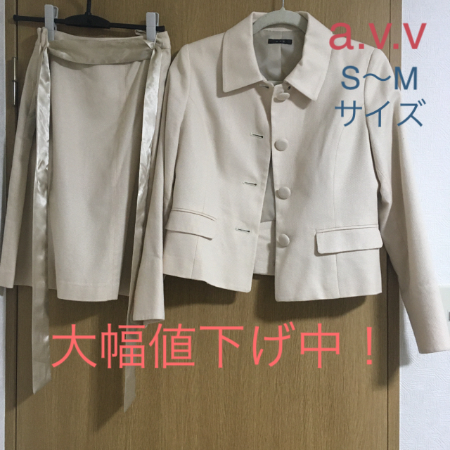 a.v.v(アーヴェヴェ)の【美品】a.v.v ママスーツ　セット　ベージュ　S〜M【大幅値下げ中！！！】 レディースのフォーマル/ドレス(スーツ)の商品写真