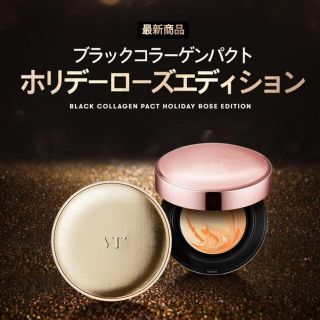 ボウダンショウネンダン(防弾少年団(BTS))のVT cosmetic BLACK COLLAGEN PACT 21号(ファンデーション)