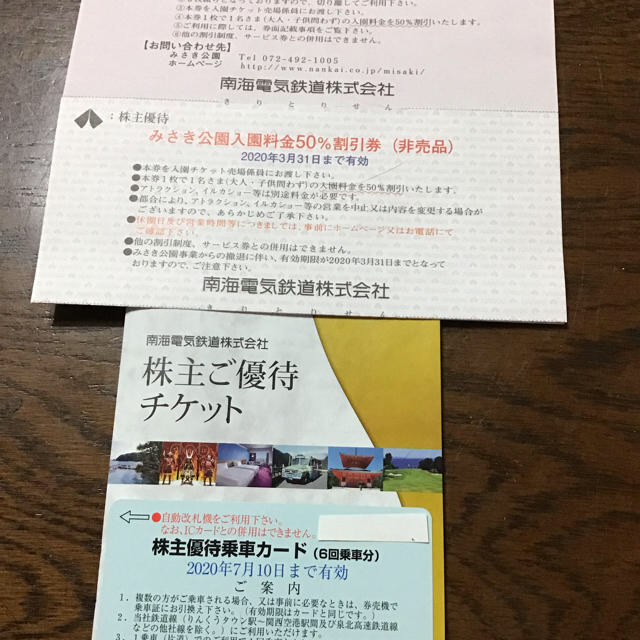 南海電鉄 株主優待乗車カード 6回乗車分 チケットの乗車券/交通券(鉄道乗車券)の商品写真