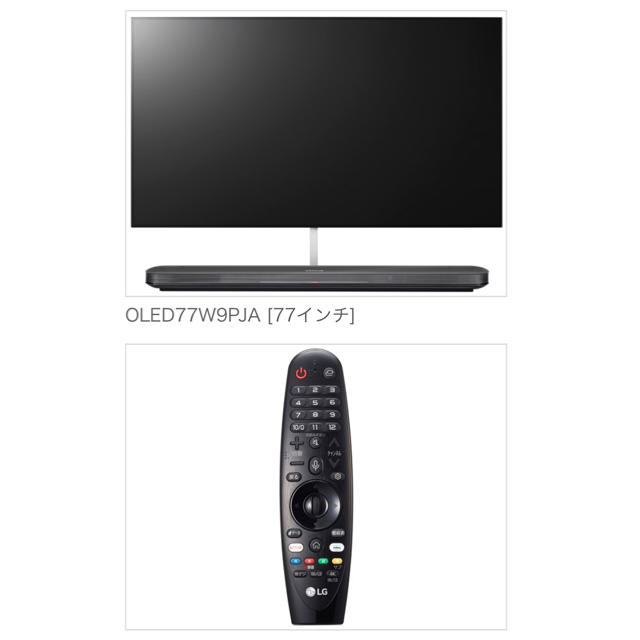 LG OLED 77W9PJA [OLED W9P 77V型 有機ELテレビ スマホ/家電/カメラのテレビ/映像機器(テレビ)の商品写真