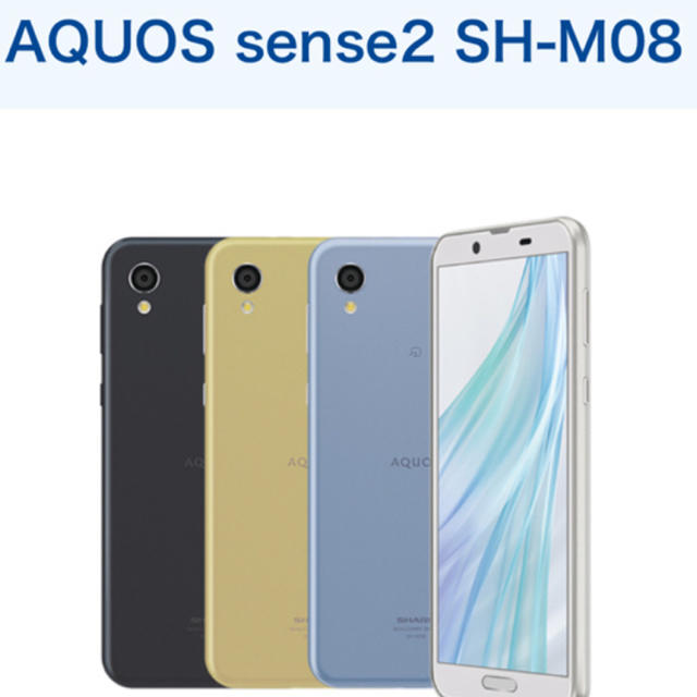 AQUOS sense2 ＳＨ-M08スマートフォン/携帯電話