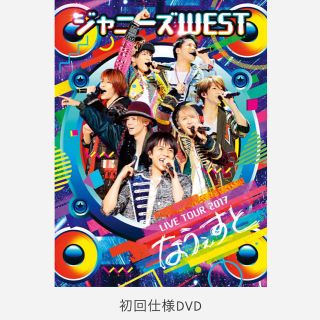 ジャニーズウエスト(ジャニーズWEST)のジャニーズWEST なうぇすとDVD(アイドルグッズ)