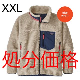 パタゴニア(patagonia)の最新2019 パタゴニア レトロX ボーイズ 人気XXLサイズ 新品未使用品(ブルゾン)