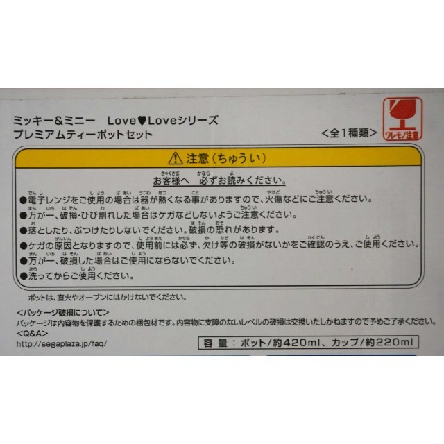 【新品未使用・未開封‼️】❤️ミッキー&ミニー プレミアムティーポットセット❤️ インテリア/住まい/日用品の日用品/生活雑貨/旅行(日用品/生活雑貨)の商品写真